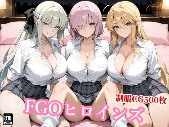 [制服]獅子王と女王とマシュが醜悪おじさんに屈服種付けされる背徳｜チョベリバ 評価