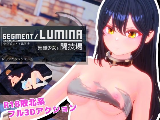 [3DCG]Segment Lumina -奴●少女と闘技場-｜Ulimworks 評価