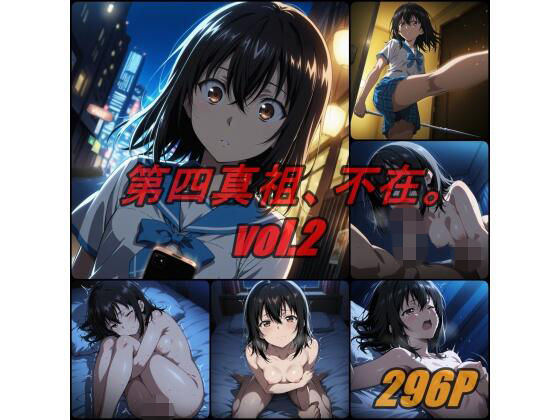 [辱め]第四真祖、不在。 vol.2｜ぺんてるぼーにあ 評価