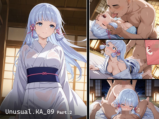 [辱め]Unusual.KA_09 Part.2｜あにめーる 評価5.00