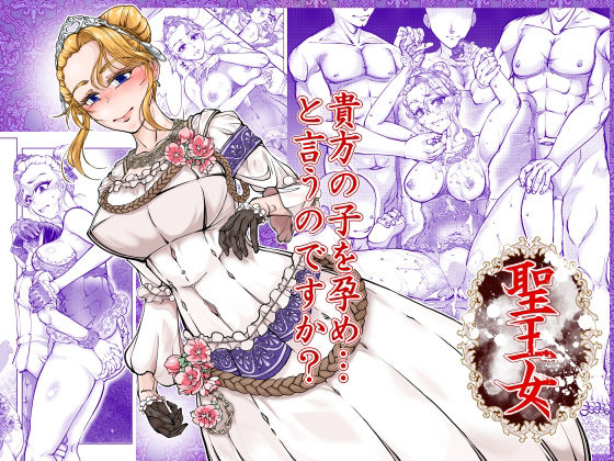 [熟女]聖王女｜冒険工房 評価5.00