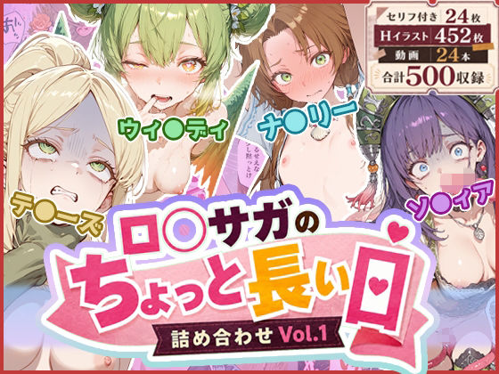 [ファンタジー]ロ◯サガのちょっと長い日〜詰め合わせVol.1〜｜わたあめ重工 評価