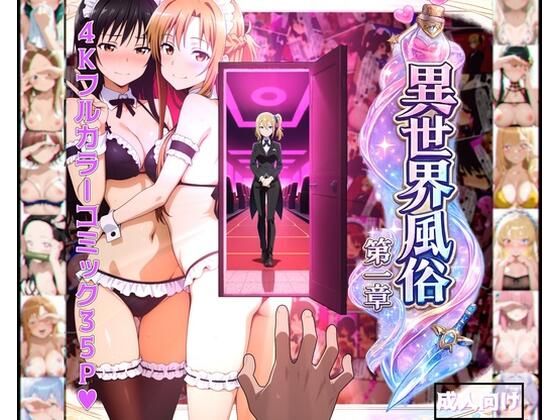 [メイド]異世界風俗〜第一章〜｜おしり啄木鳥 評価