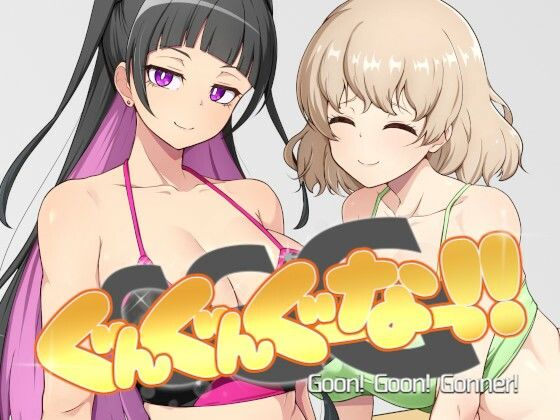 [シミュレーション]GGG ぐんぐんぐーなー！！｜illujam 評価