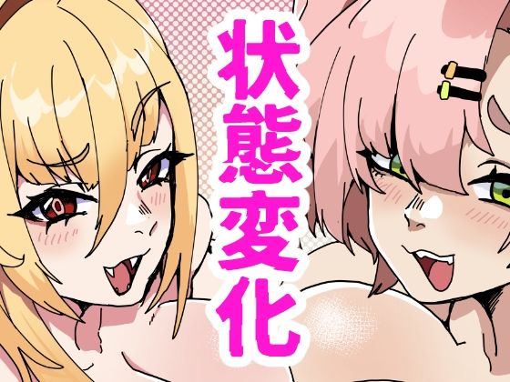 [ギャグ・コメディ]蛇兎屋・ザ・ヒーロー｜肉喰くらり 評価