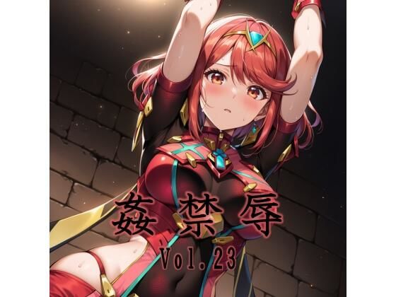 [拘束]監禁辱 vol.23｜マッチョメソ 評価