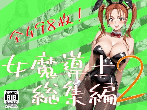 [イラスト・CG集]女魔導士総集編2｜One Art 評価