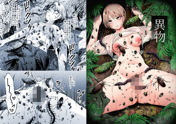 [異物挿入]異物｜てるてるがーる 評価