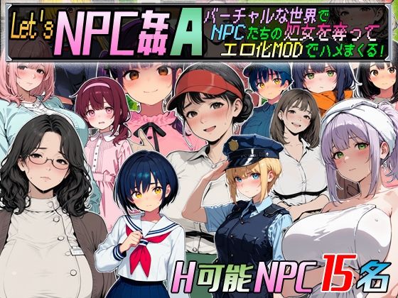 [動画・アニメーション]Let’s NPC姦A バーチャルな世界でNPCたちの処女を奪ってエロ化MODでハメまくる！｜超弐次元要塞アイダホ 評価